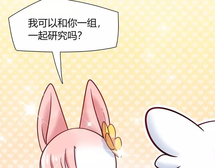 第34话 兔子明星 第37页