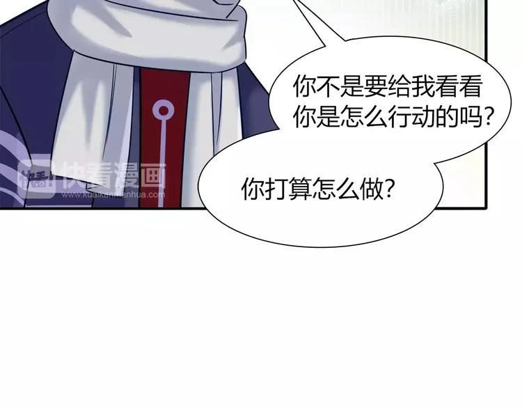 第35话 战略性撤退 第56页