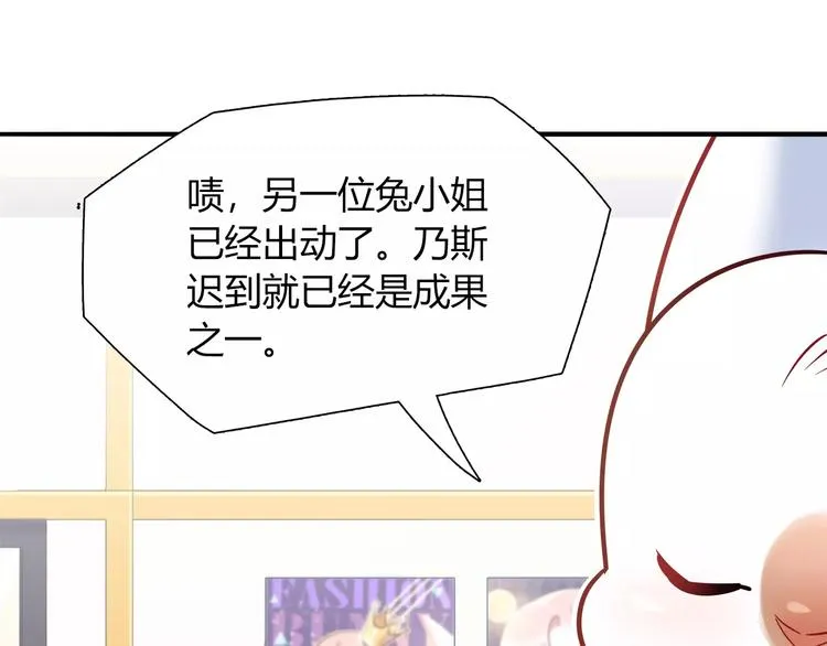 第35话 战略性撤退 第58页