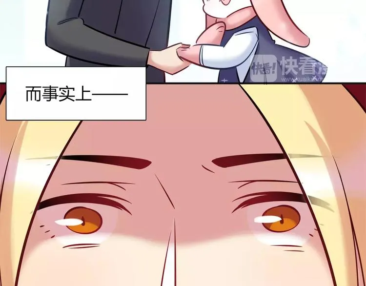 第36话 忽悠人的兔子 第8页