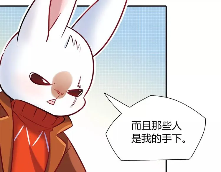 第36话 忽悠人的兔子 第20页