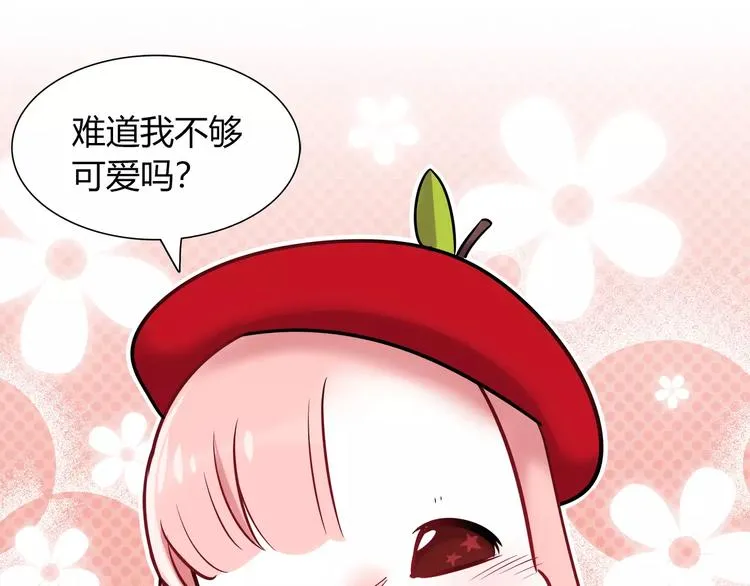 第36话 忽悠人的兔子 第46页