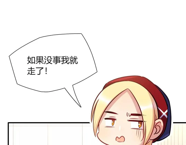 第36话 忽悠人的兔子 第48页