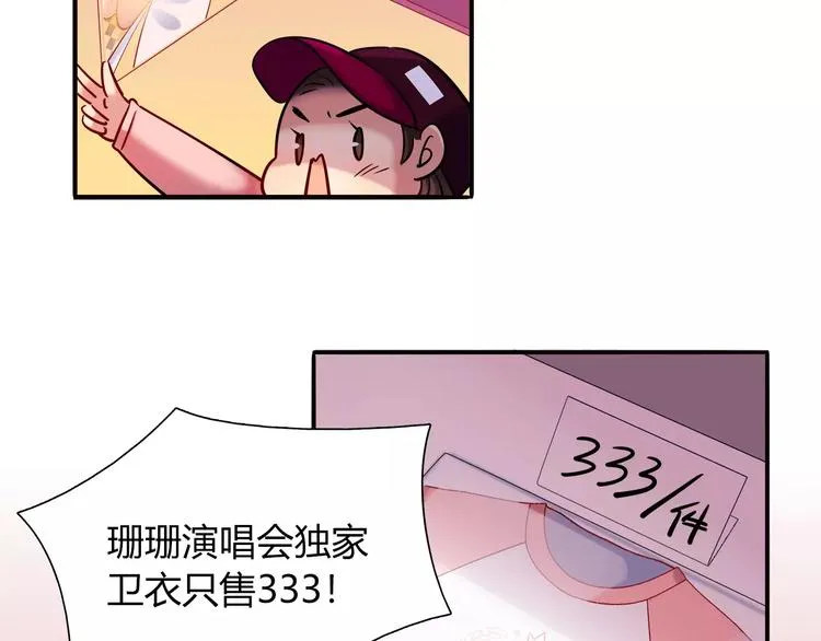 第37话 这算约会吧！ 第5页