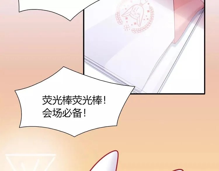 第37话 这算约会吧！ 第6页