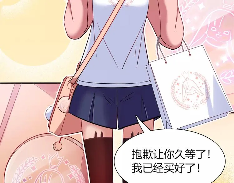 第37话 这算约会吧！ 第23页