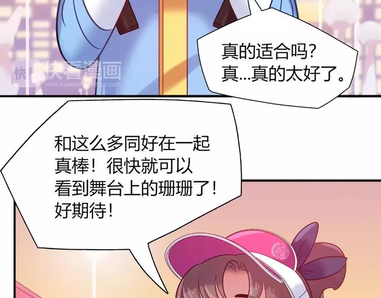 第37话 这算约会吧！ 第30页
