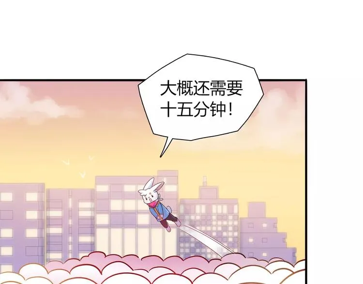 第37话 这算约会吧！ 第52页
