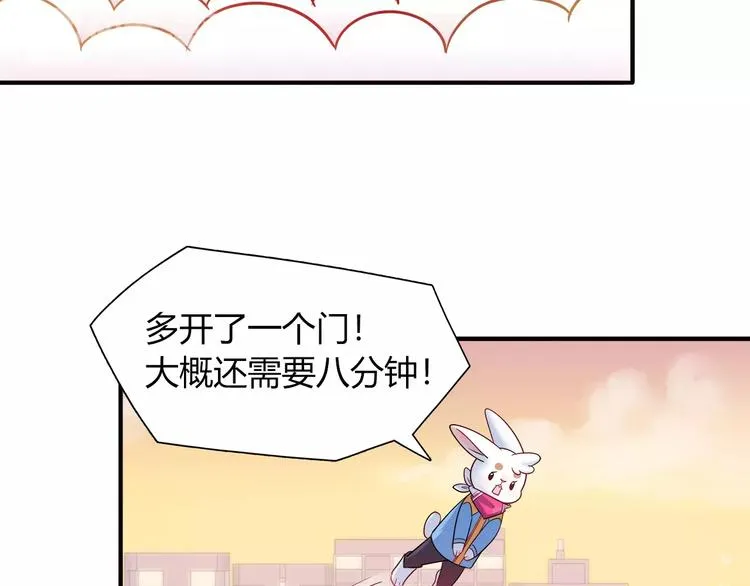 第37话 这算约会吧！ 第53页