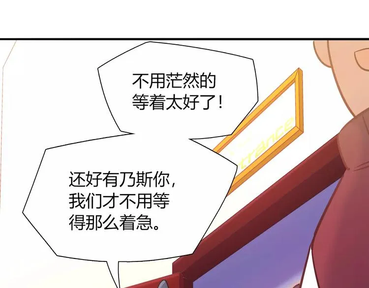 第37话 这算约会吧！ 第58页
