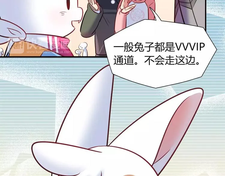 第37话 这算约会吧！ 第61页