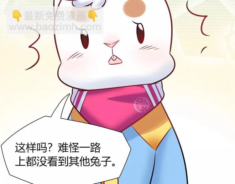 第37话 这算约会吧！ 第62页