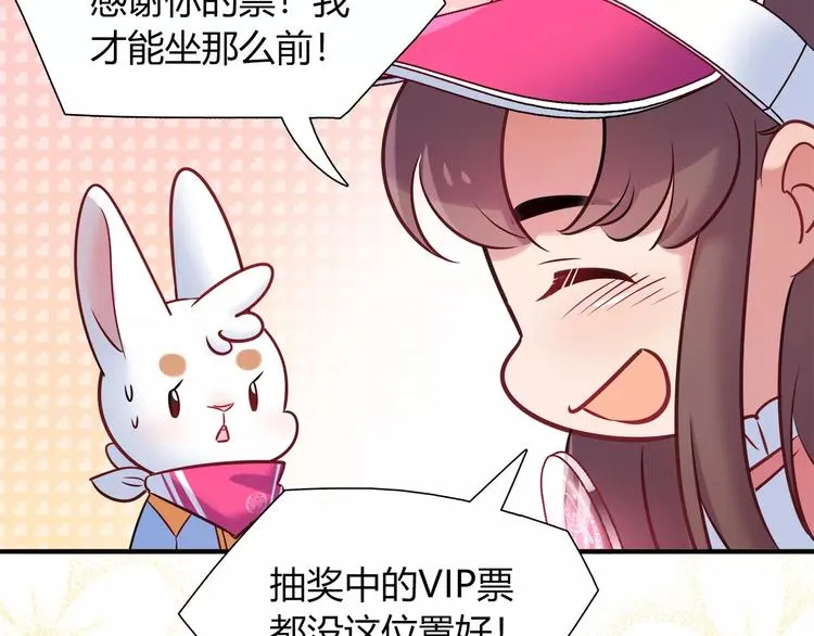 第37话 这算约会吧！ 第66页