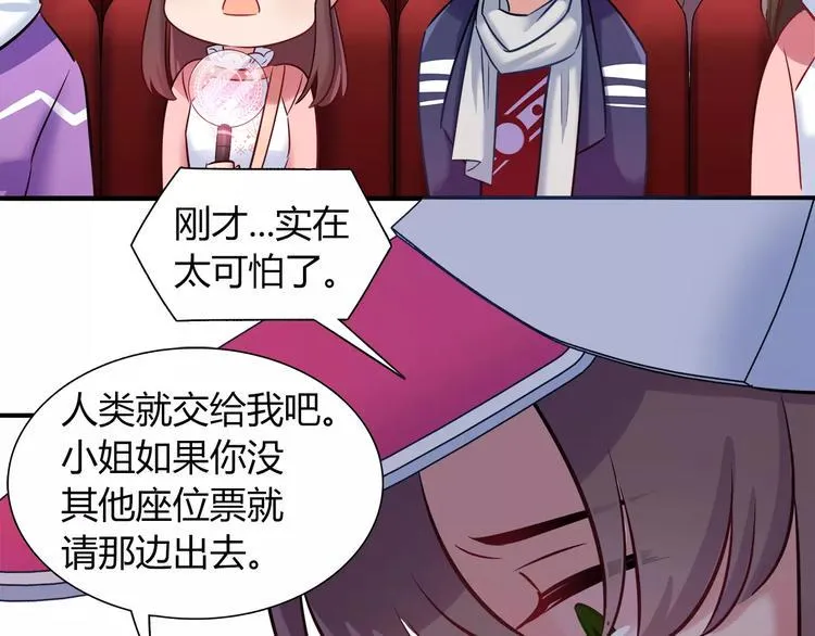 第38话 波折不断的演唱会 第18页