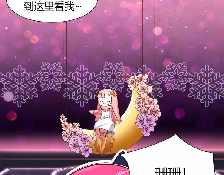第38话 波折不断的演唱会 第31页