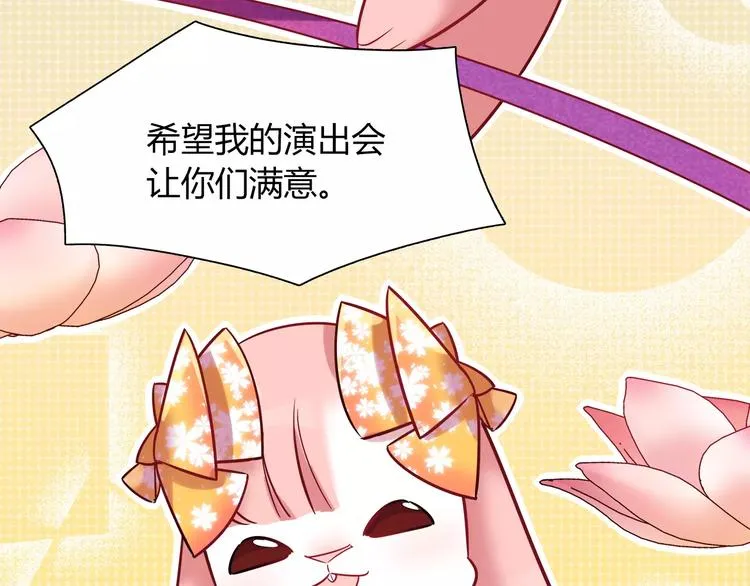 第38话 波折不断的演唱会 第37页