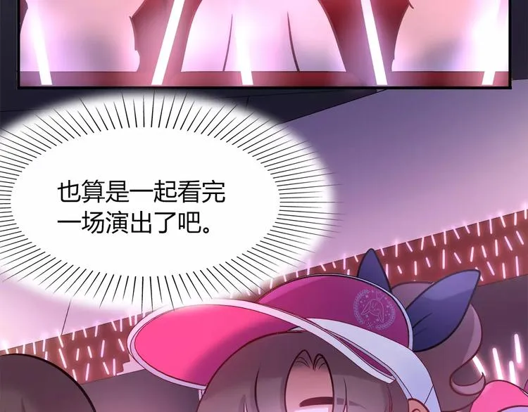第38话 波折不断的演唱会 第47页