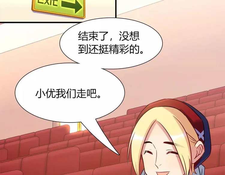 第38话 波折不断的演唱会 第49页
