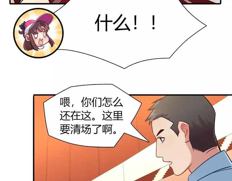 第38话 波折不断的演唱会 第54页