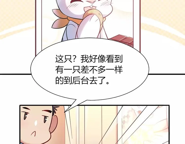 第38话 波折不断的演唱会 第59页