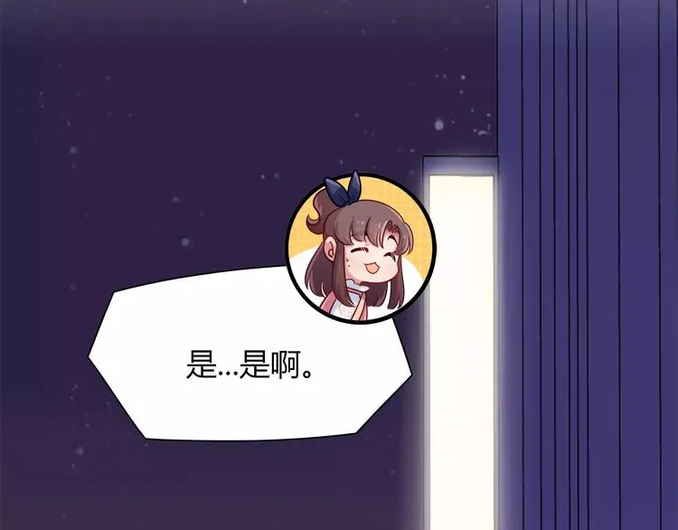 第39话 我超级在意！ 第5页