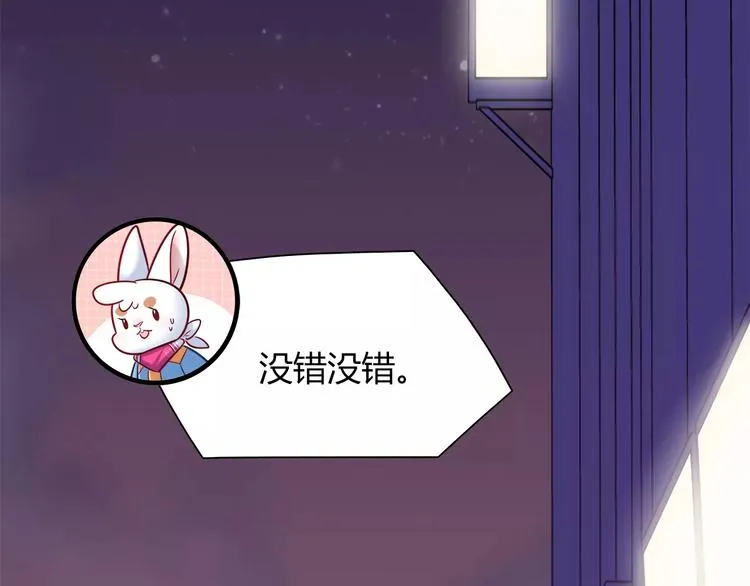 第39话 我超级在意！ 第6页