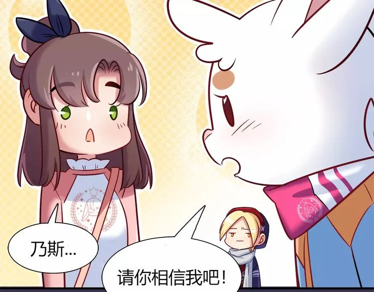 第39话 我超级在意！ 第38页