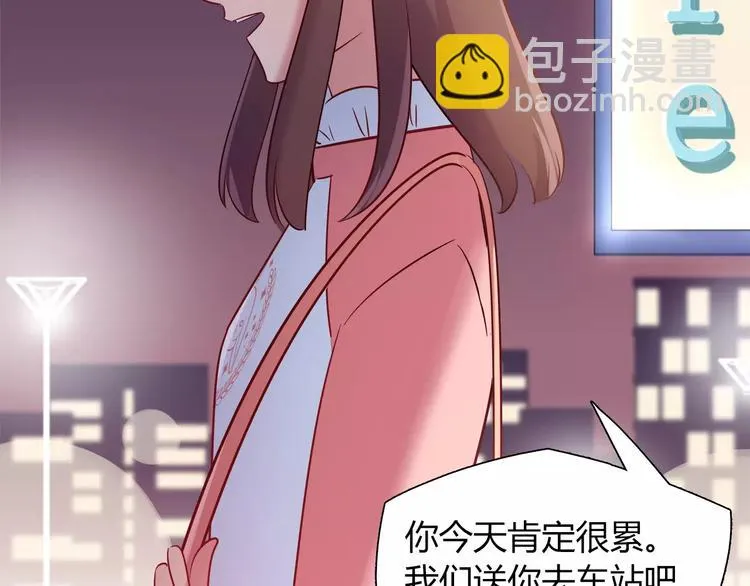 第39话 我超级在意！ 第41页