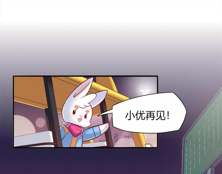 第39话 我超级在意！ 第46页