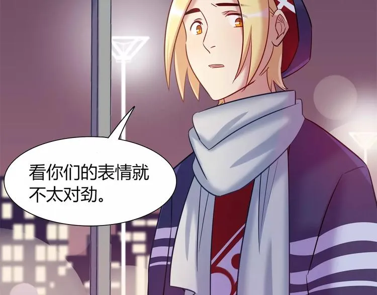 第39话 我超级在意！ 第50页