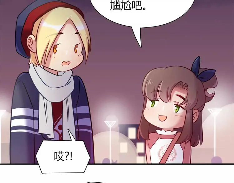 第39话 我超级在意！ 第55页
