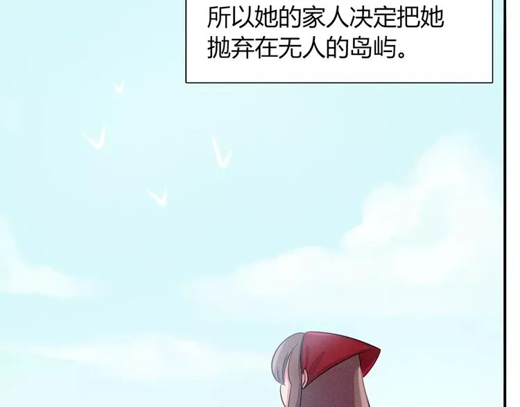 第40话 兔子故事的脑洞 第6页