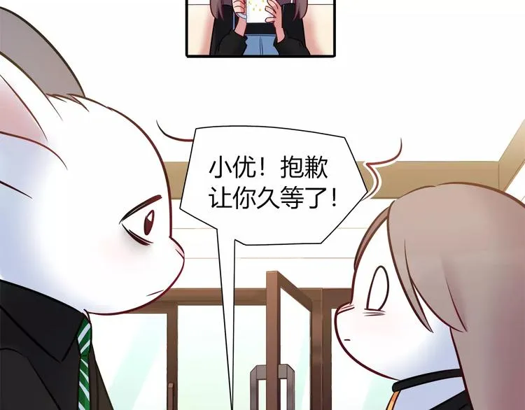 第42话 突破禁忌的恋爱 第14页