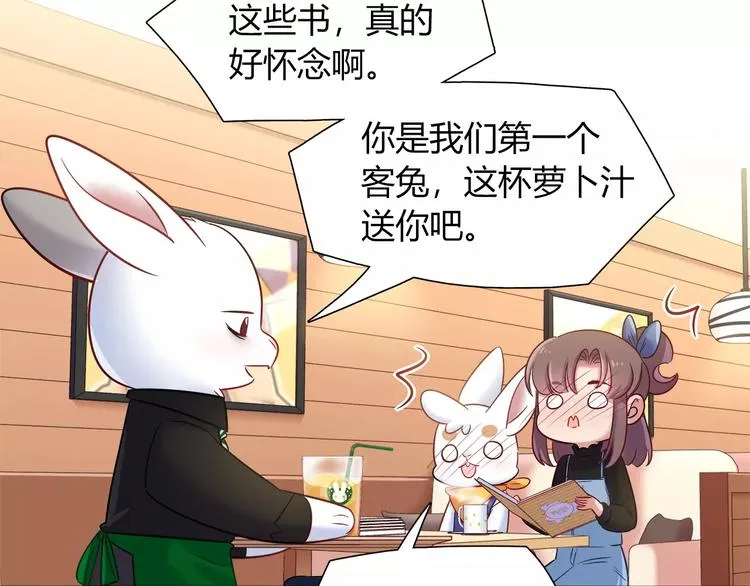 第42话 突破禁忌的恋爱 第23页