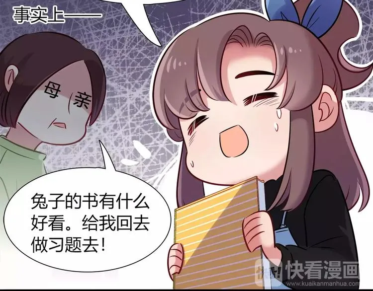 第42话 突破禁忌的恋爱 第38页
