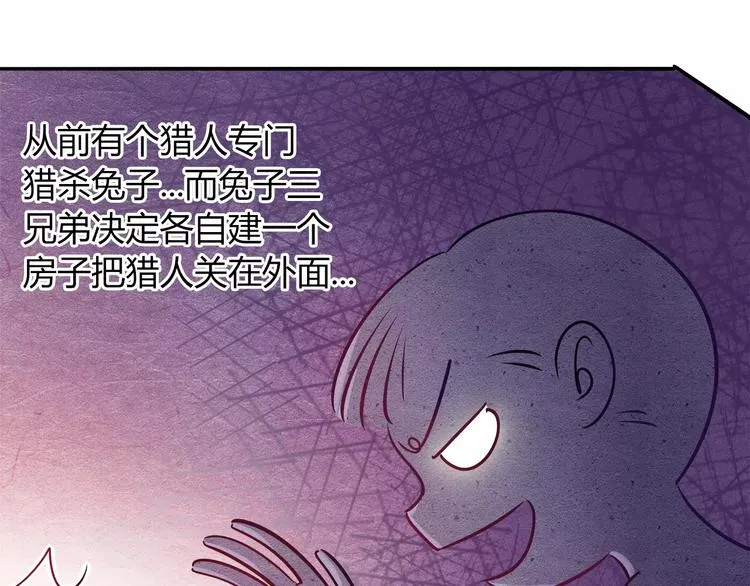 第42话 突破禁忌的恋爱 第46页