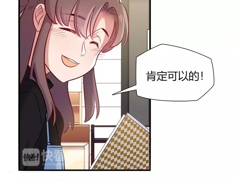 第42话 突破禁忌的恋爱 第74页