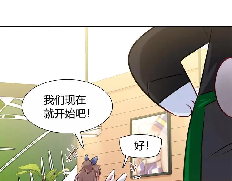 第42话 突破禁忌的恋爱 第76页