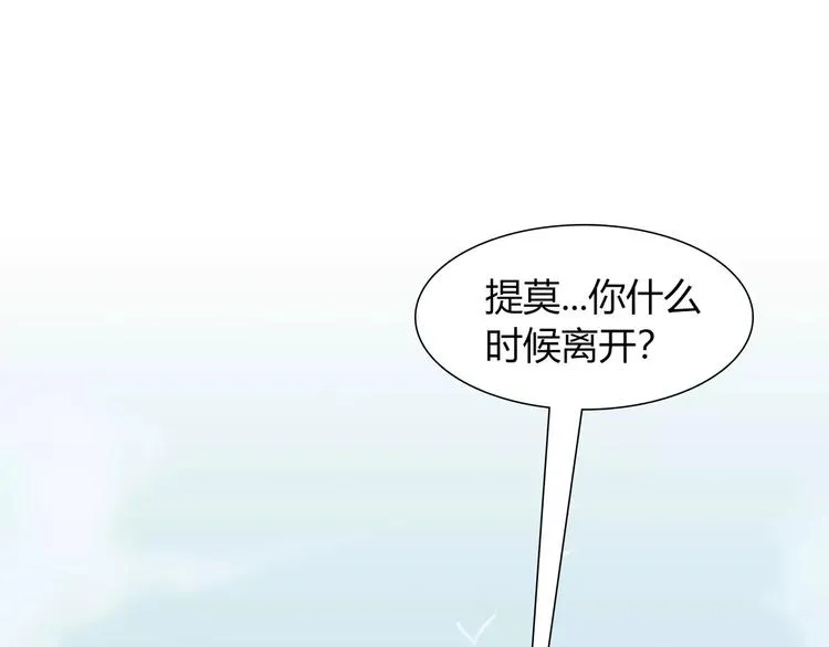 第43话 替身 第4页
