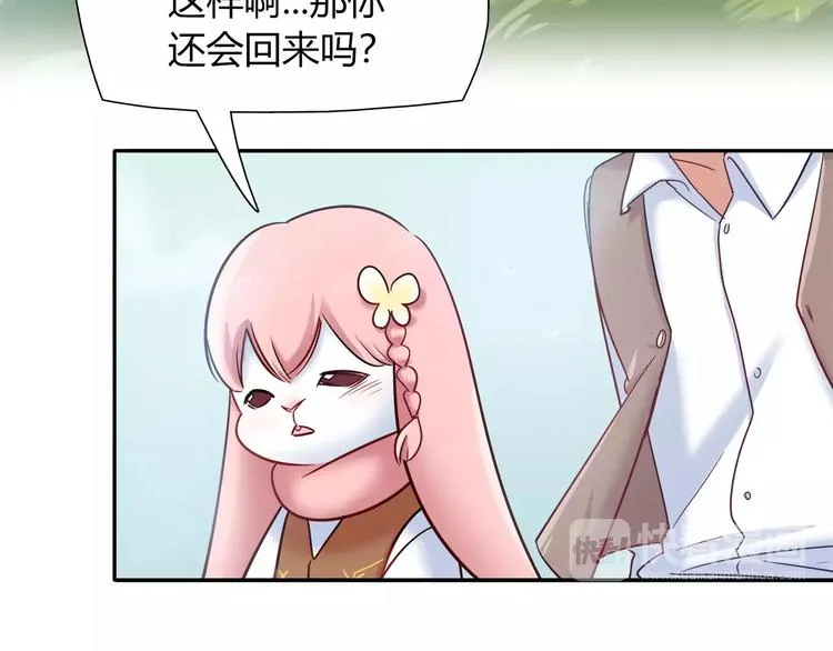 第43话 替身 第6页
