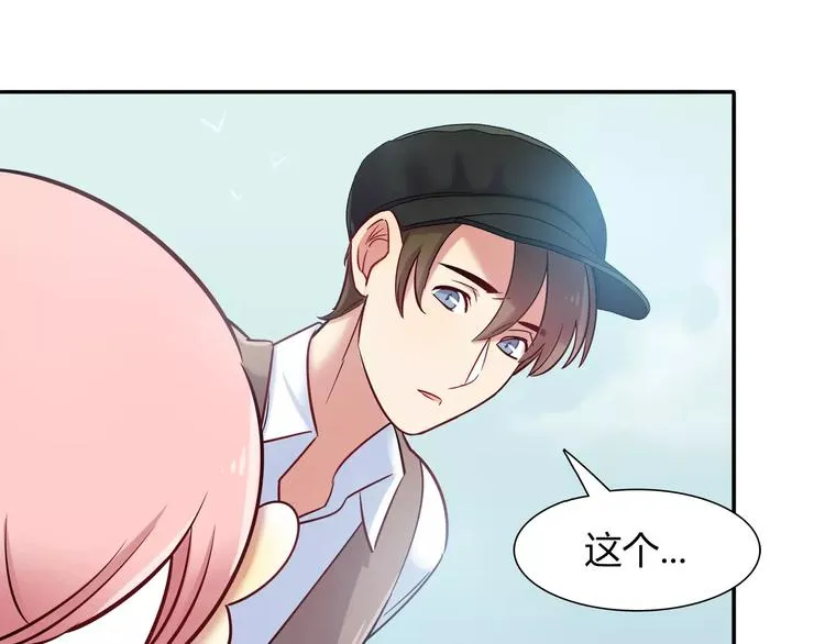 第43话 替身 第7页