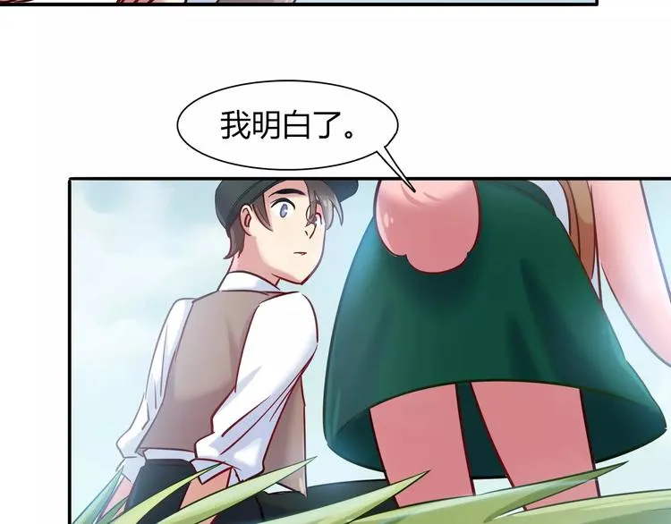 第43话 替身 第8页