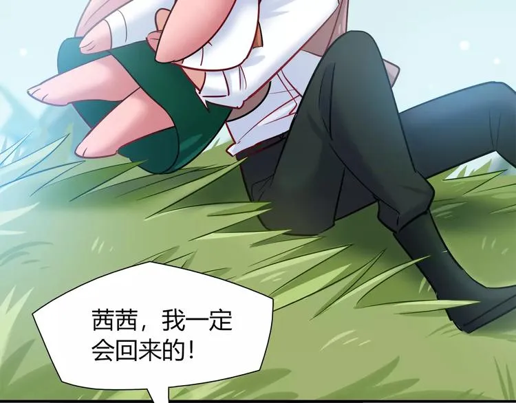 第43话 替身 第12页