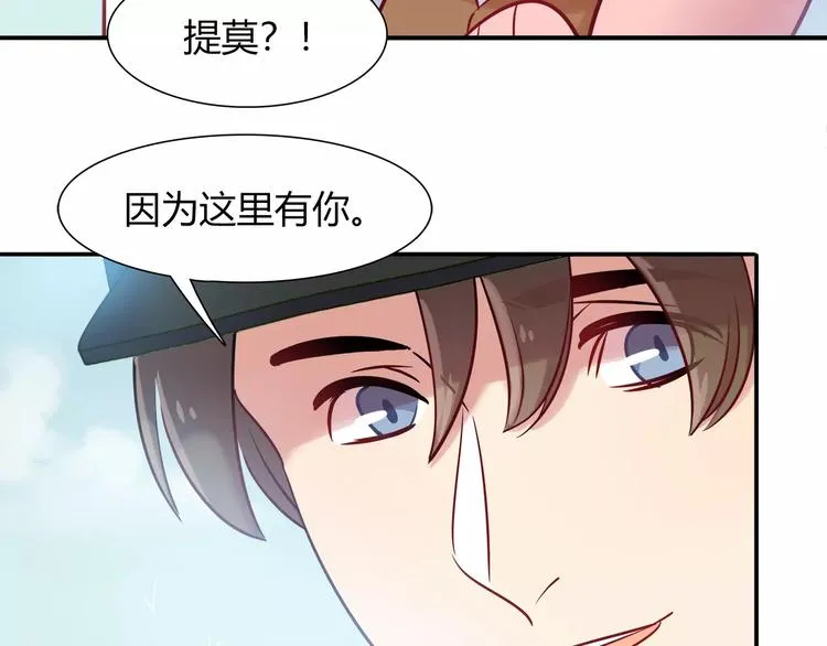 第43话 替身 第14页