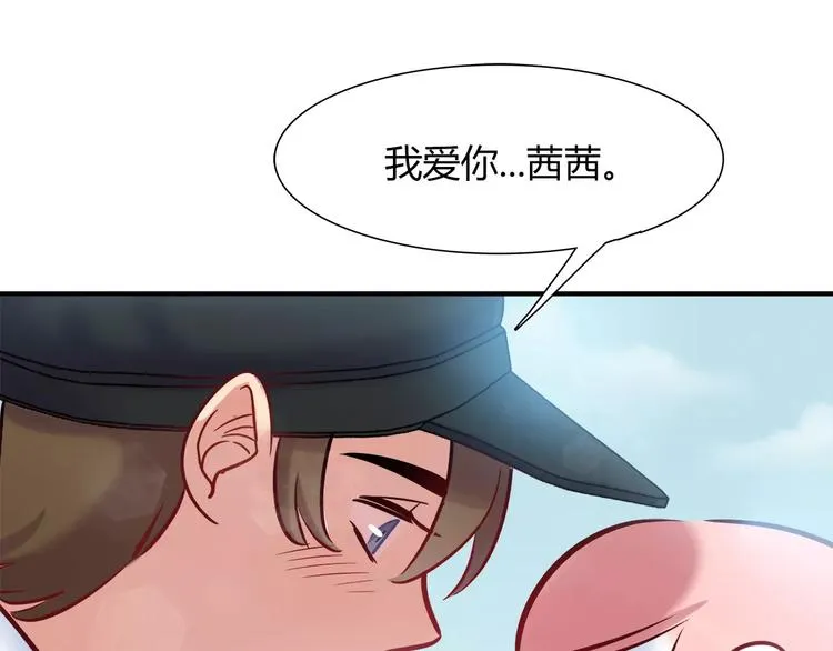 第43话 替身 第18页