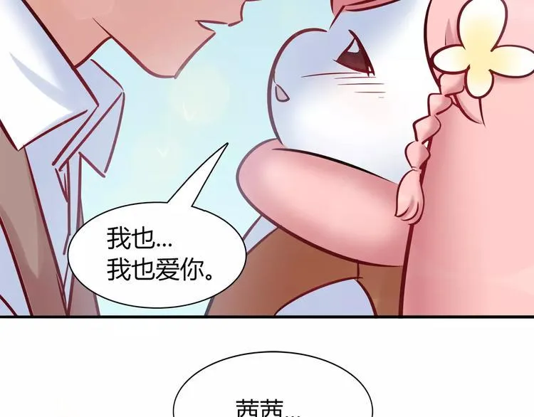 第43话 替身 第19页