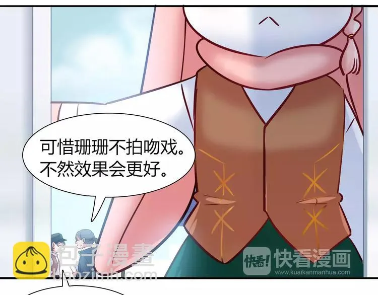 第43话 替身 第30页