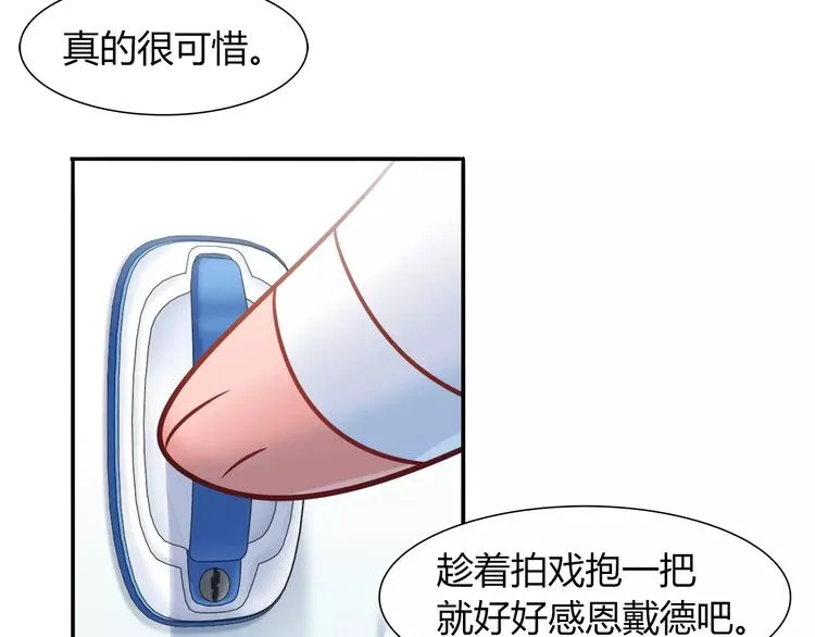 第43话 替身 第31页