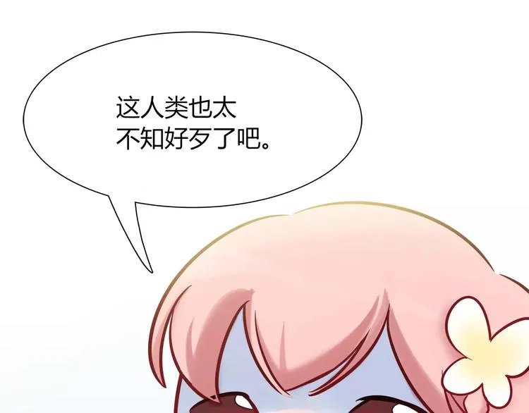 第43话 替身 第34页
