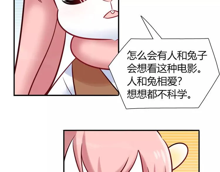 第43话 替身 第37页